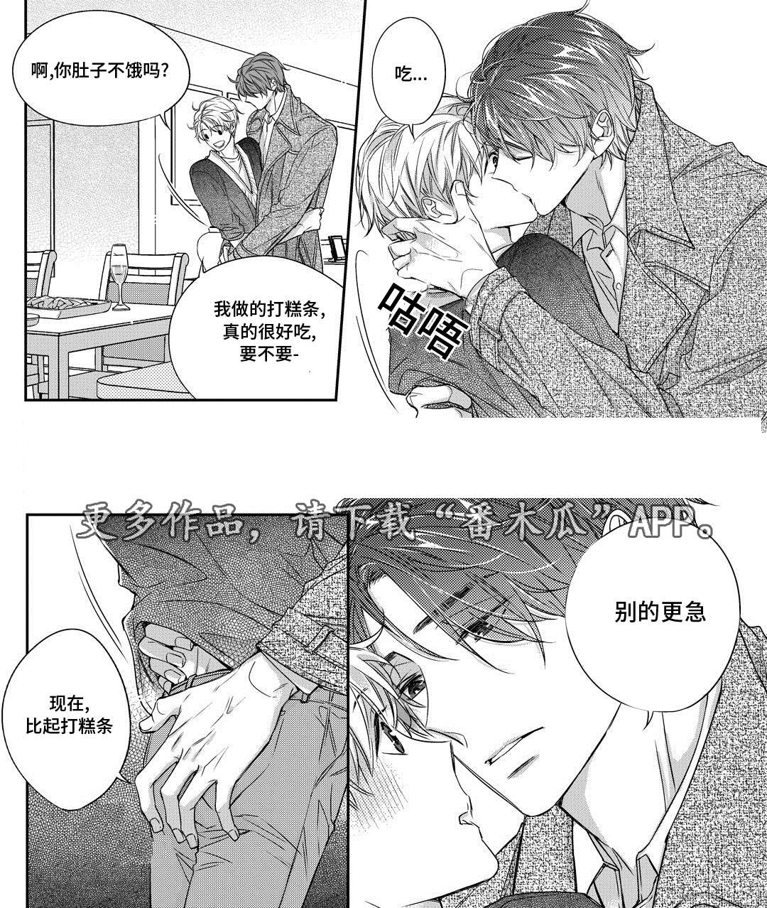 瓷器漫画漫画,第26章：态度10图