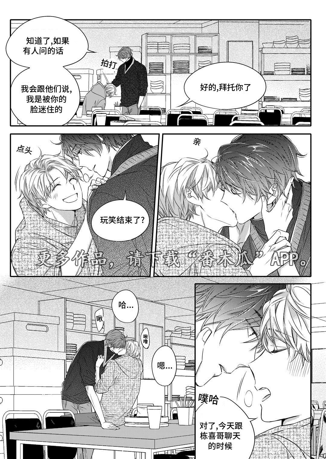 瓷器漫画漫画,第21章：海边14图