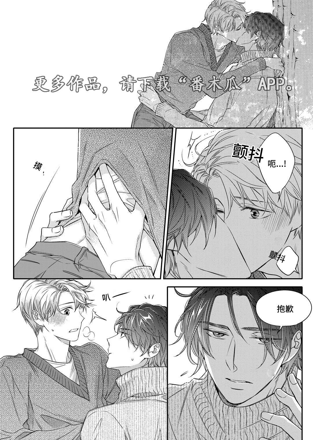 瓷器画画图片漫画,第20章：旧货市场23图