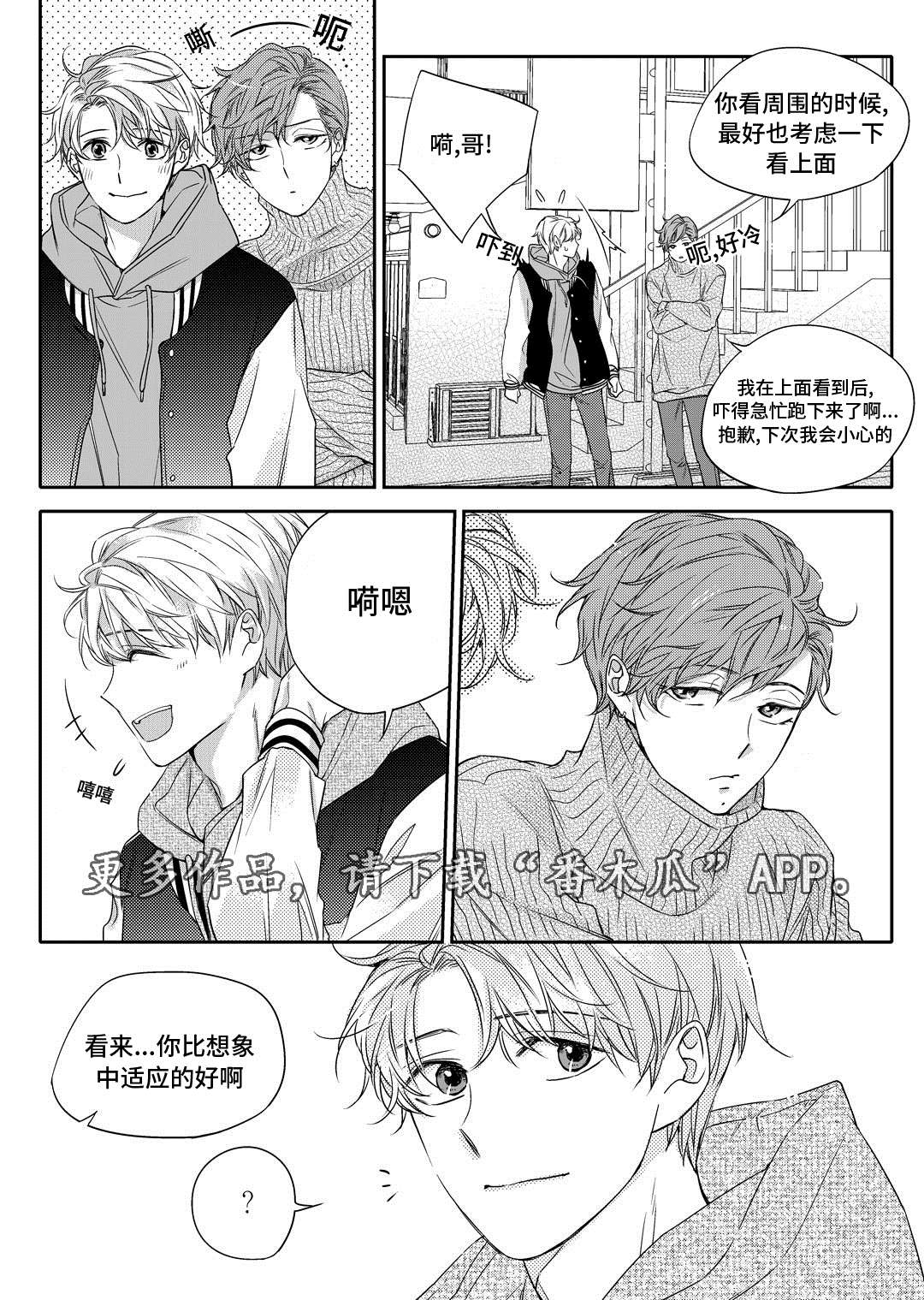 瓷器漫画漫画,第21章：海边3图