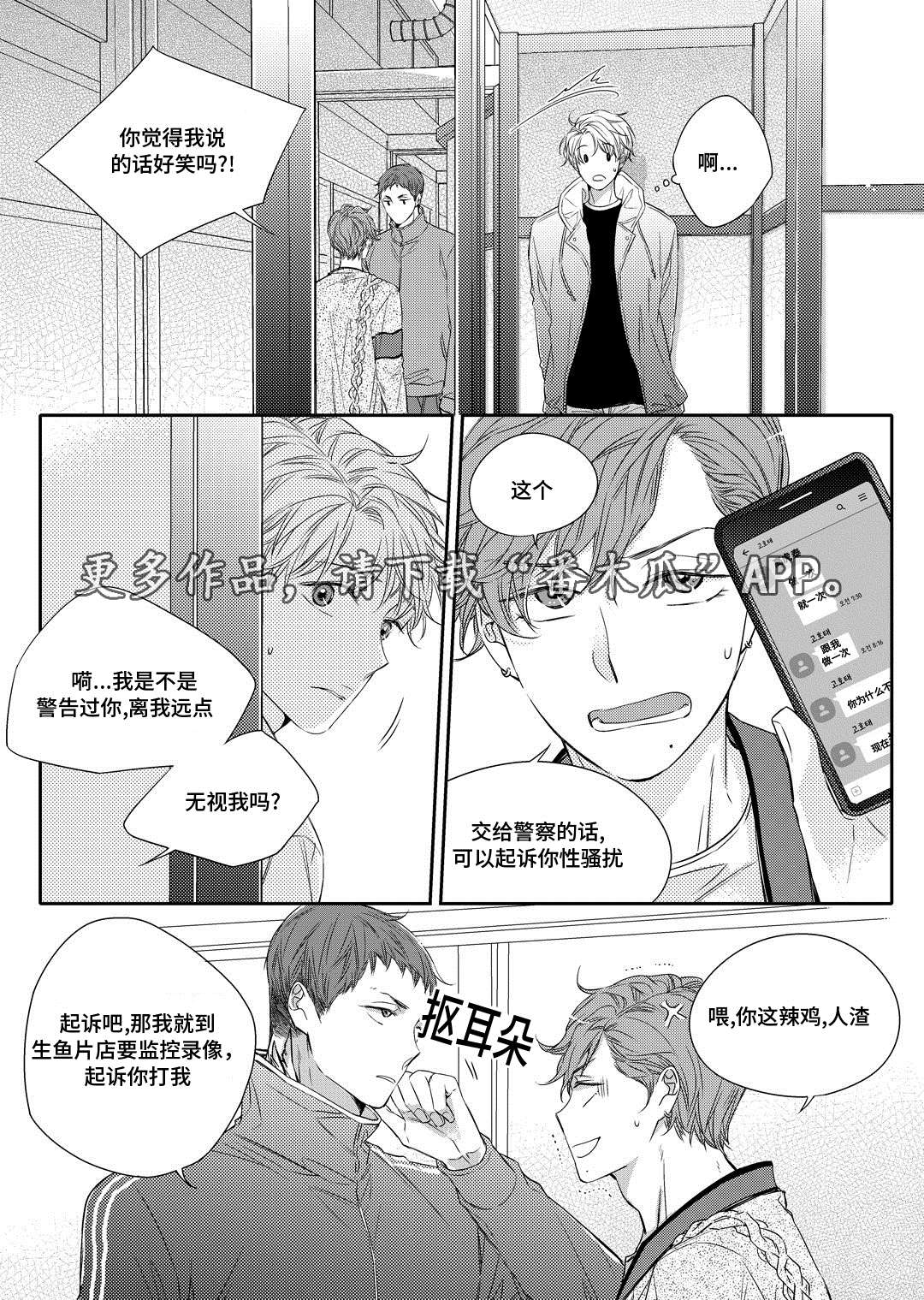 瓷器漫画漫画,第16章：上药7图