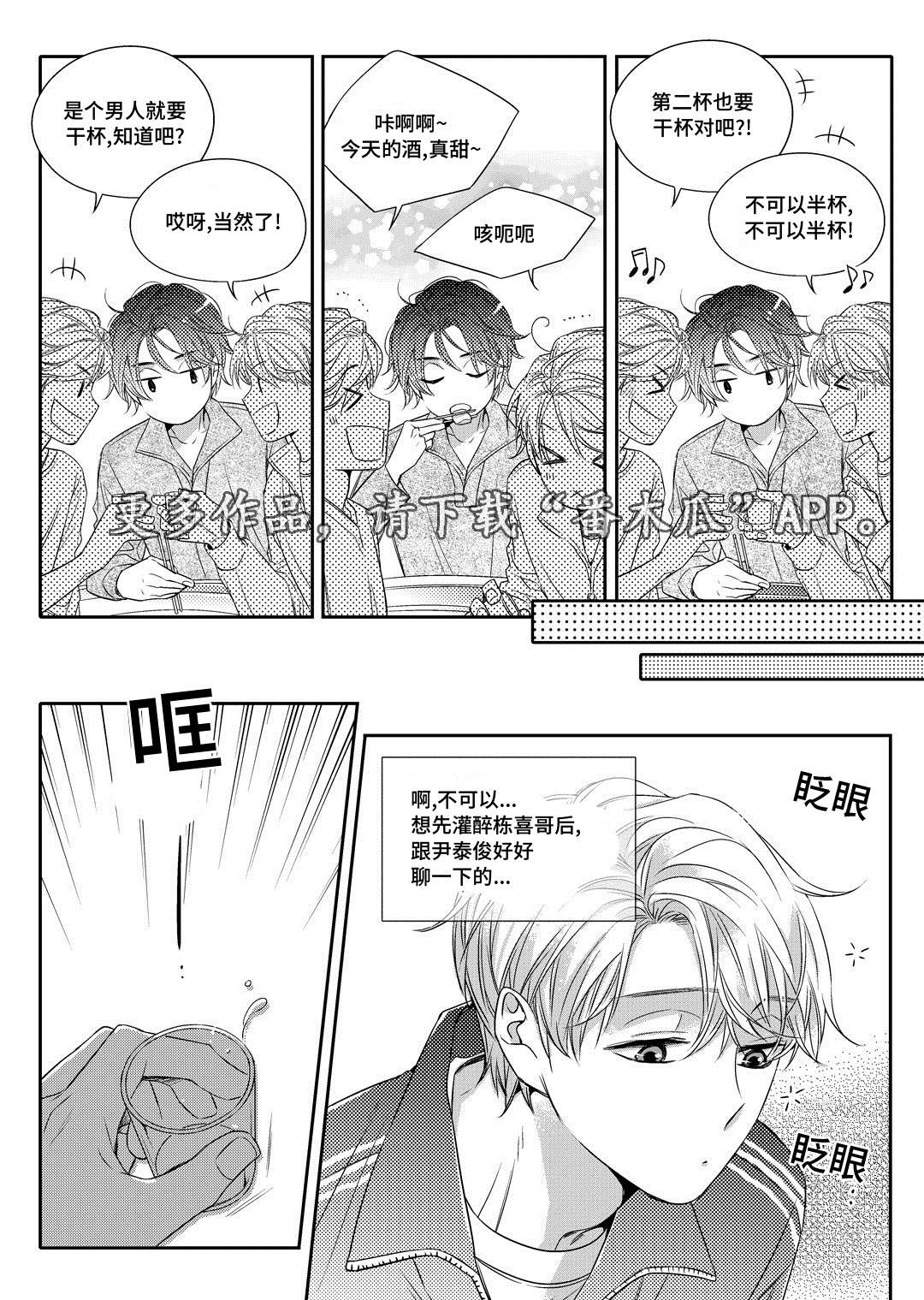 瓷器画画图片漫画,第5章：送咖啡21图