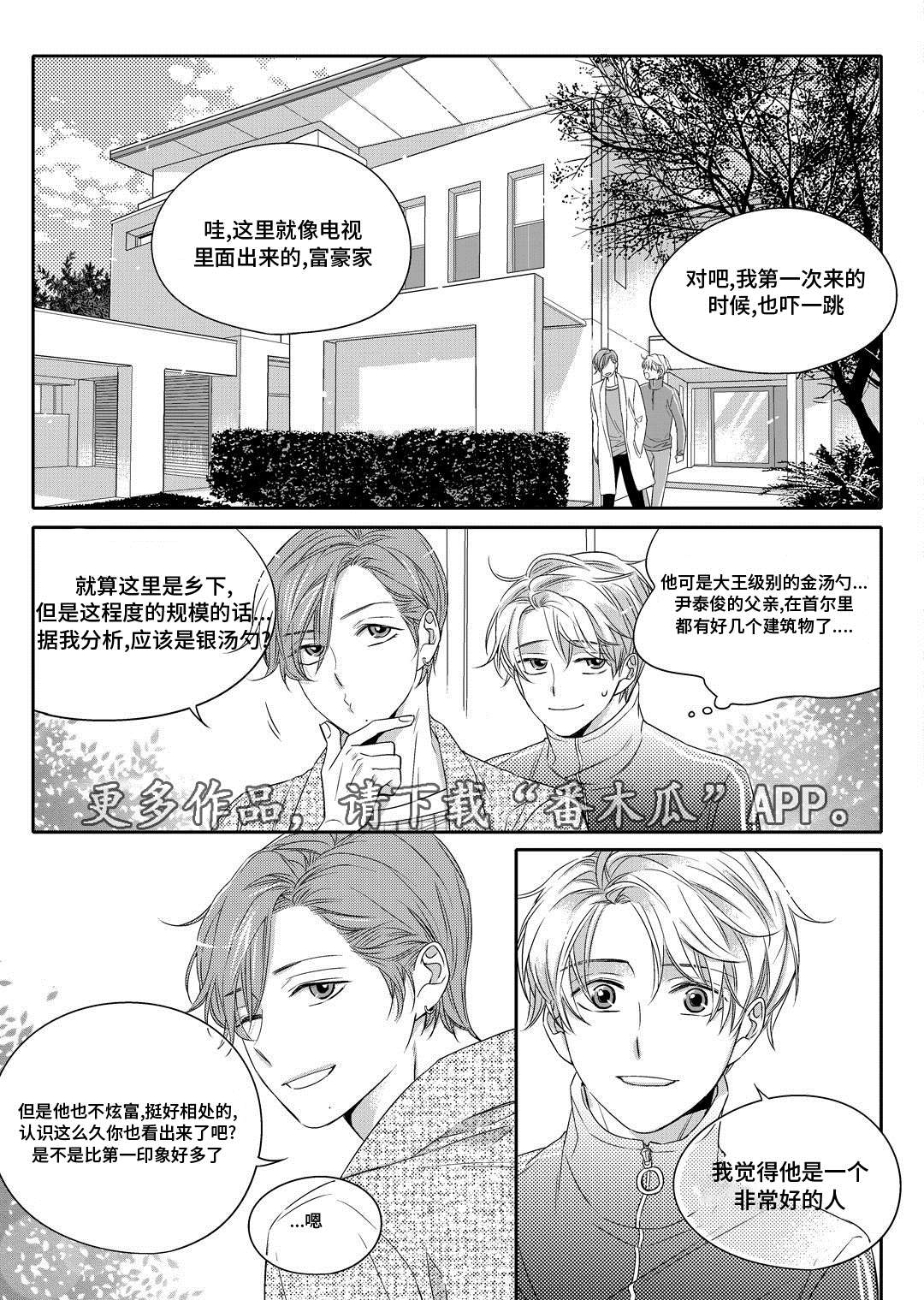 瓷器漫画漫画,第6章：陶艺课22图