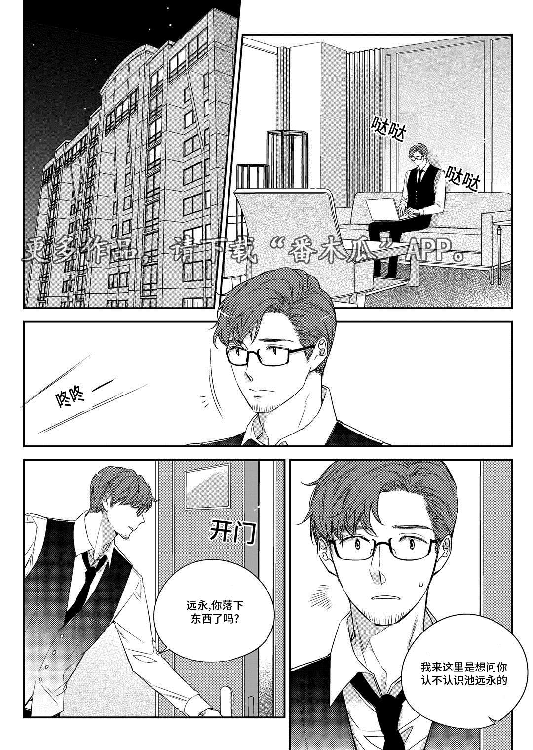 瓷器漫画漫画,第28章：变化1图