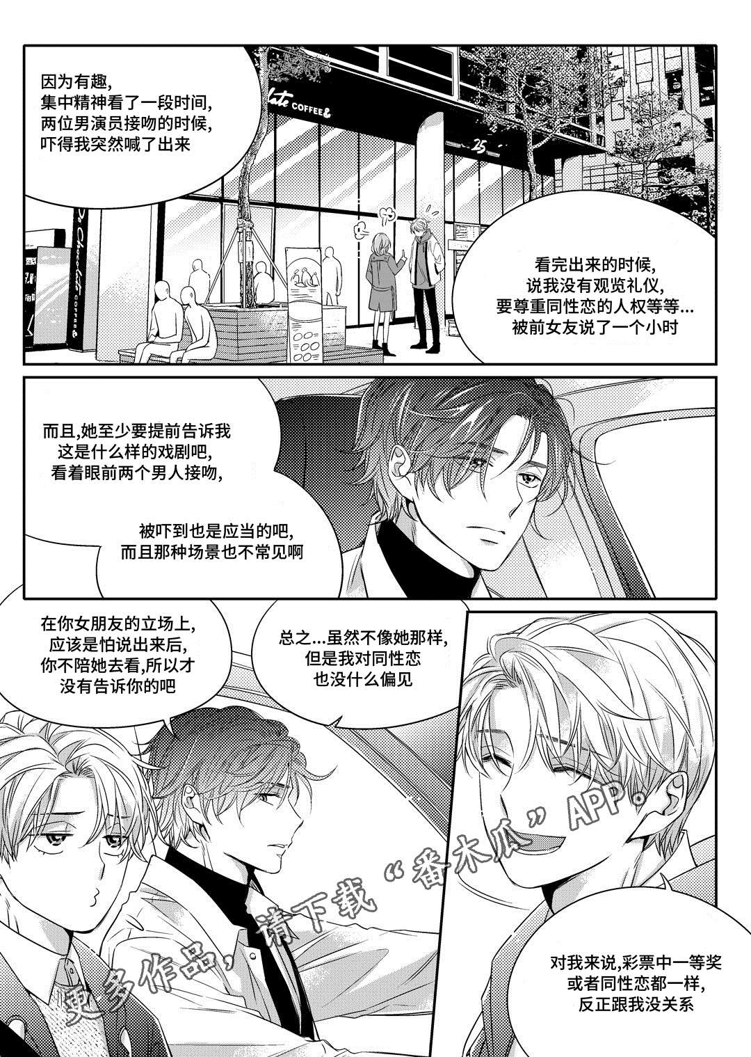 瓷器画画图片漫画,第5章：送咖啡2图