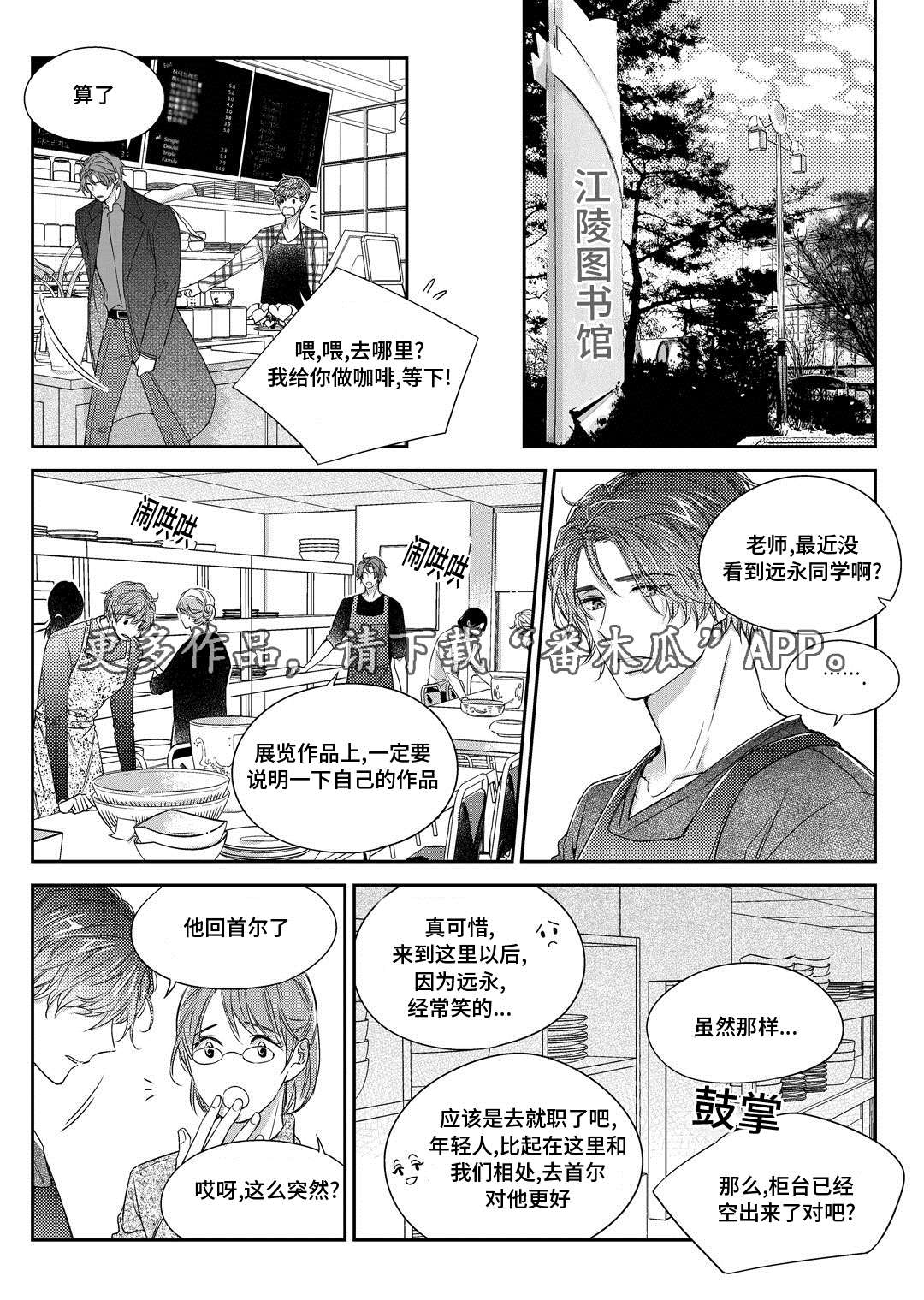 瓷器漫画漫画,第30章：联谊会6图