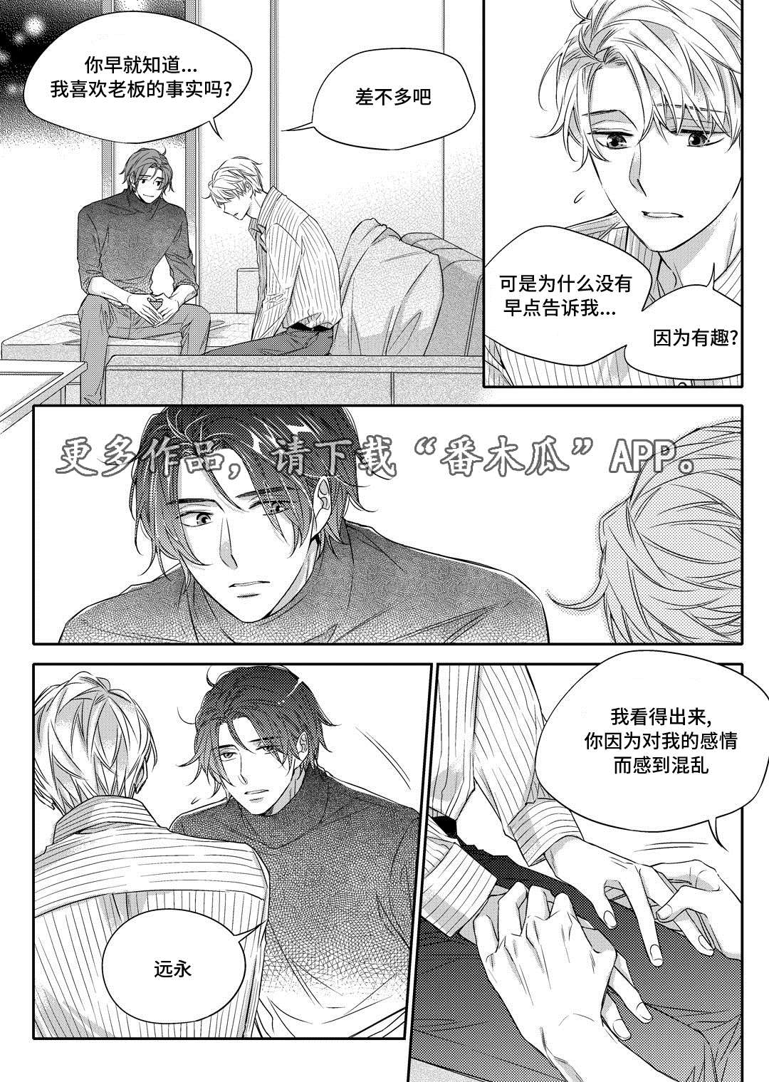 瓷器画画图片漫画,第20章：旧货市场7图