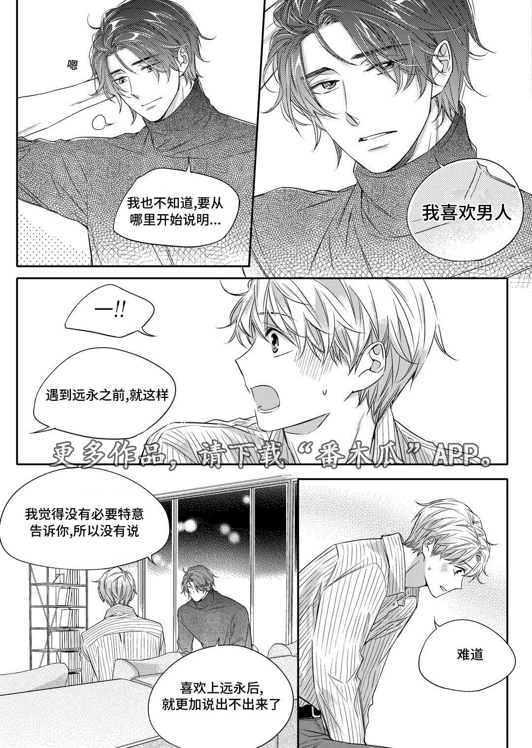 瓷器画画图片漫画,第20章：旧货市场6图