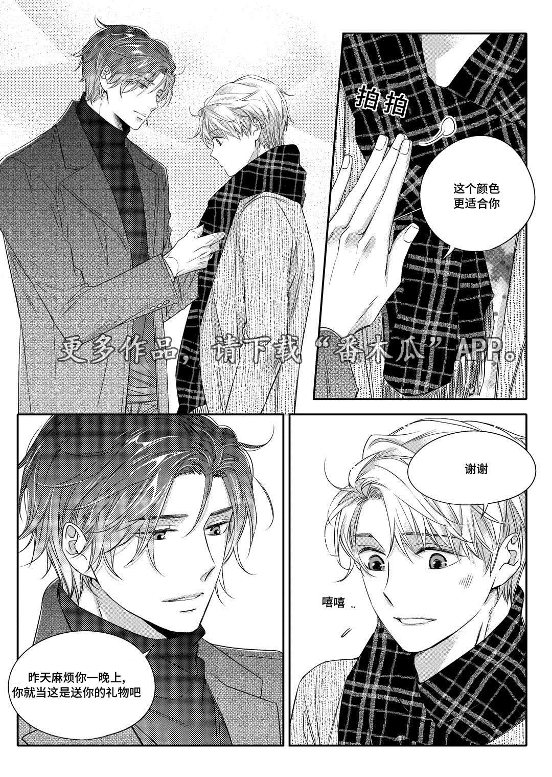 瓷器漫画漫画,第13章：送药14图