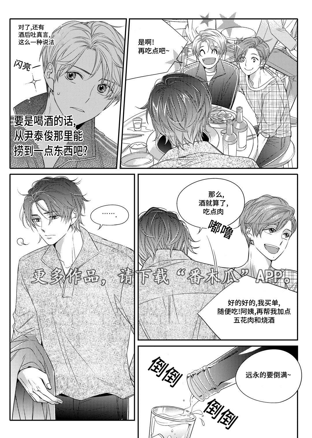 瓷器画画图片漫画,第5章：送咖啡20图