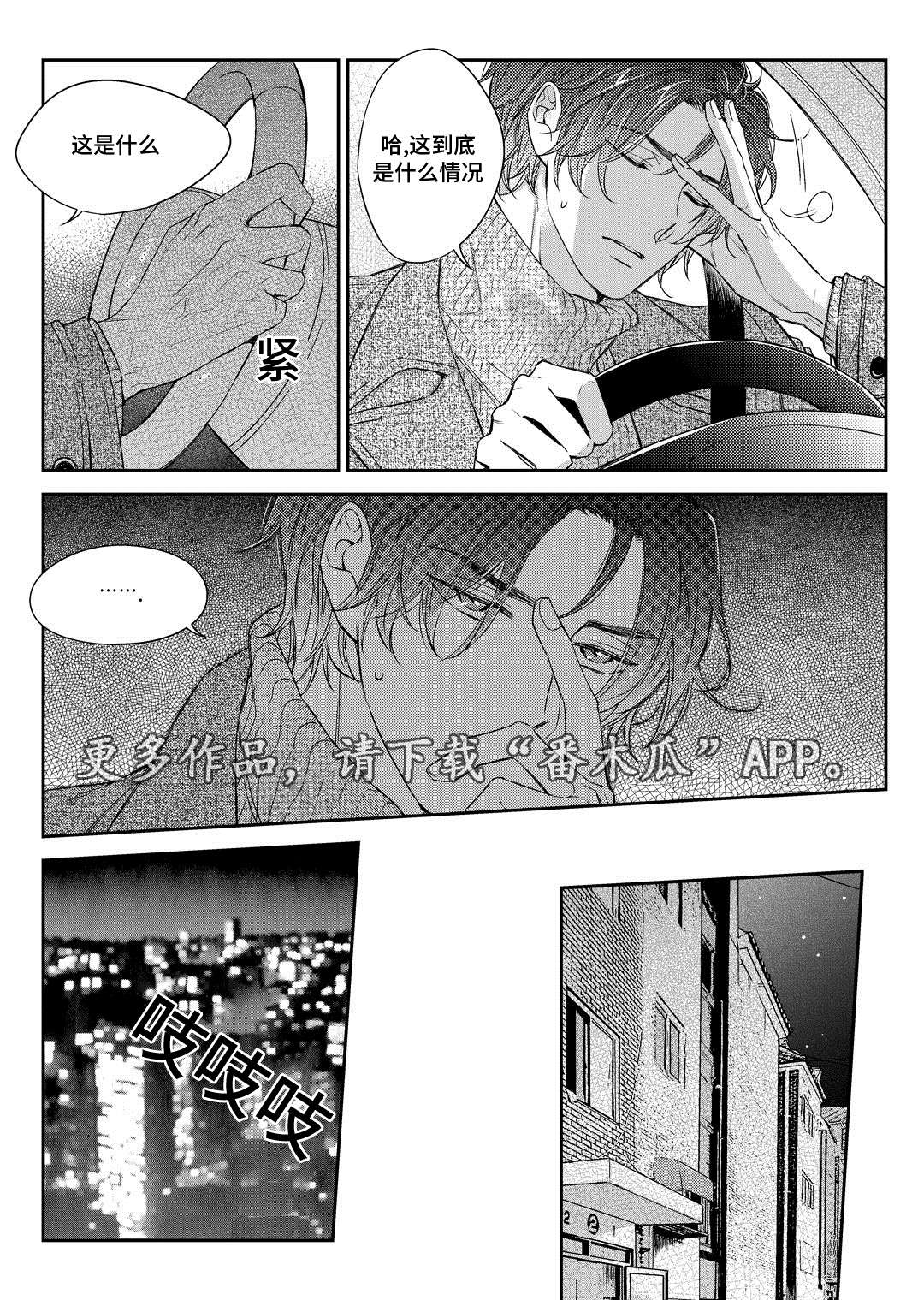 瓷器漫画漫画,第28章：变化9图