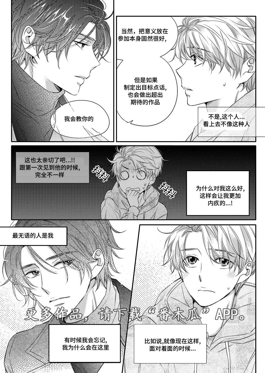 瓷器漫画漫画,第7章：分手23图