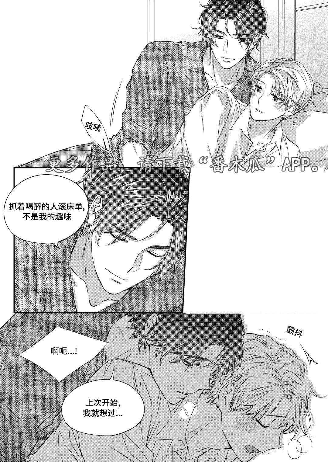 瓷器漫画漫画,第24章：找房子17图