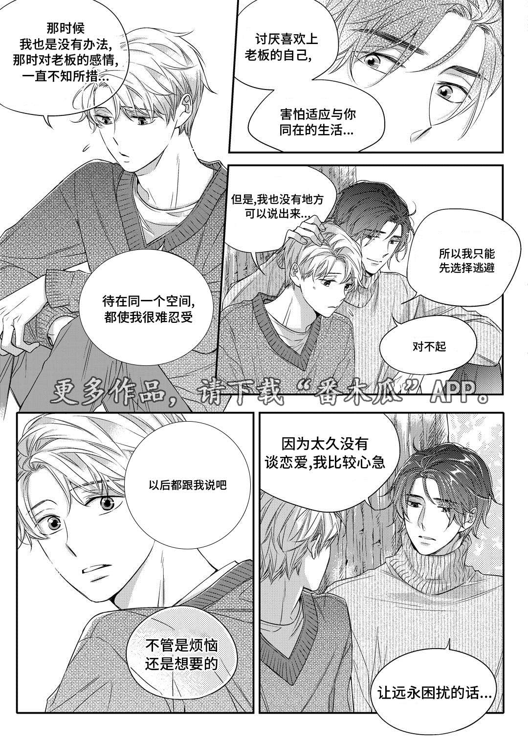 瓷器画画图片漫画,第20章：旧货市场20图