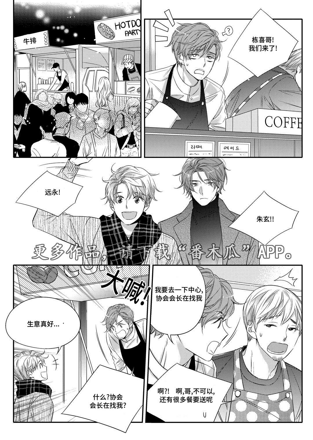 瓷器漫画漫画,第13章：送药15图