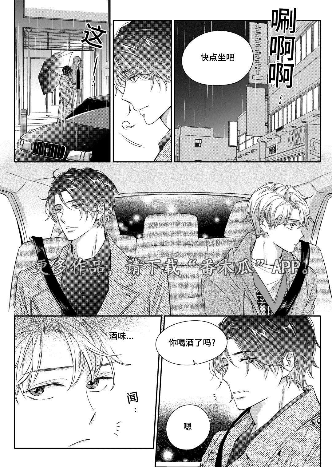 瓷器漫画漫画,第17章：玩具21图