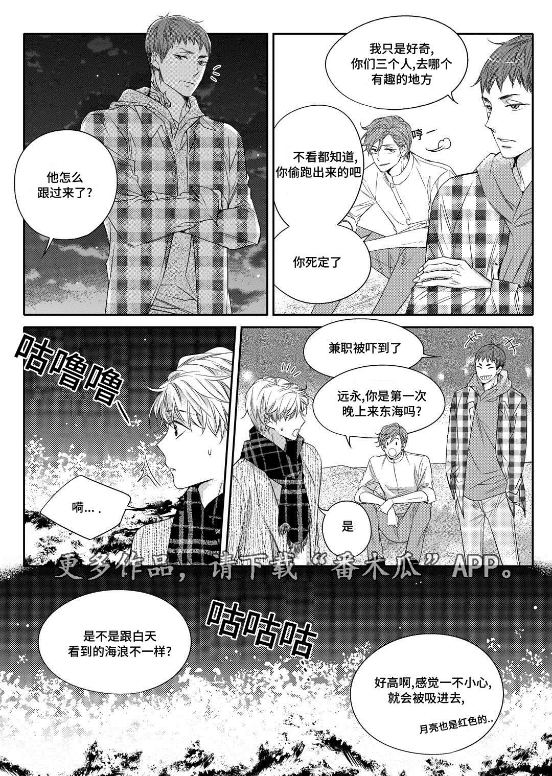 瓷器漫画漫画,第13章：送药17图