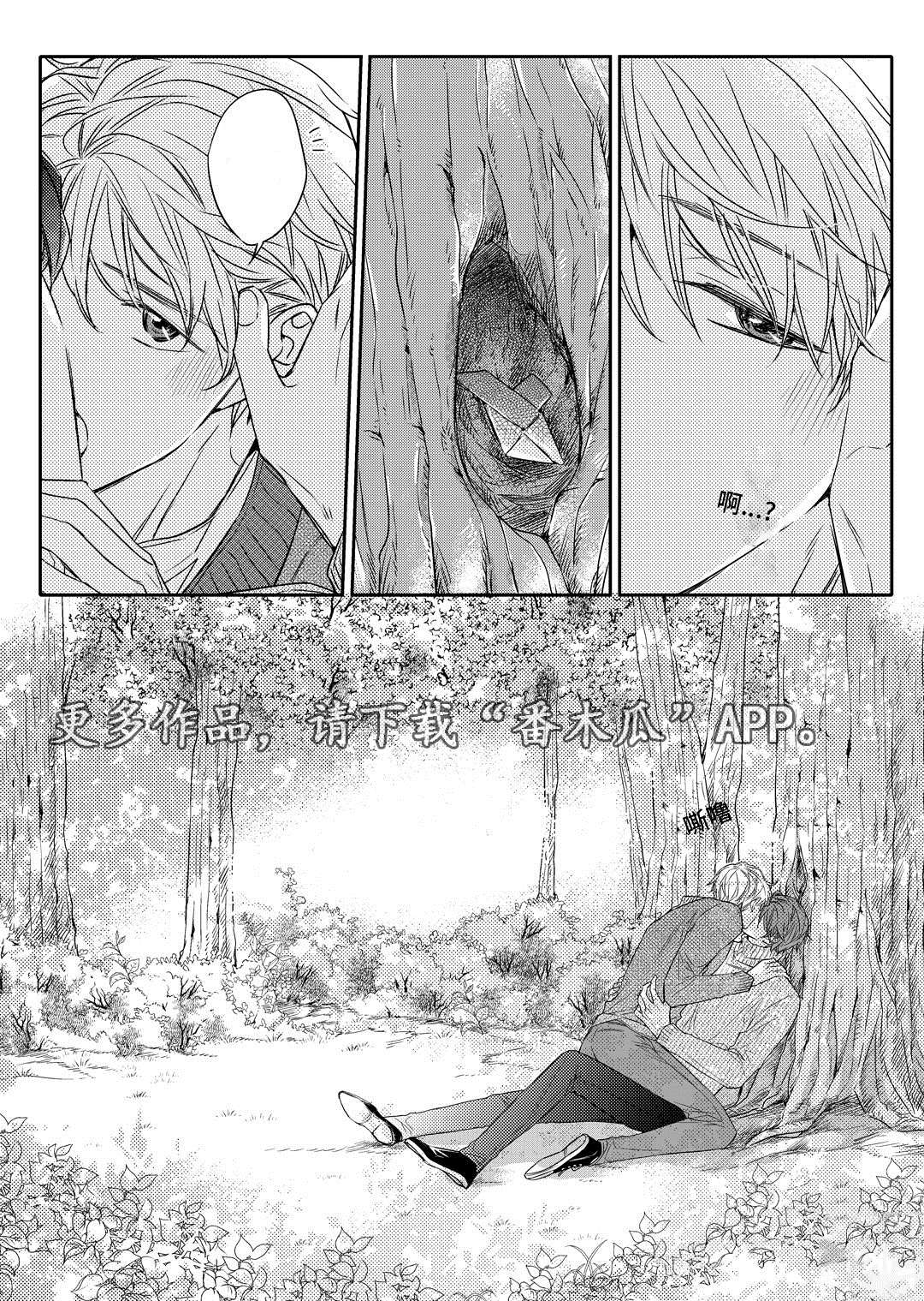 瓷器画画图片漫画,第20章：旧货市场25图