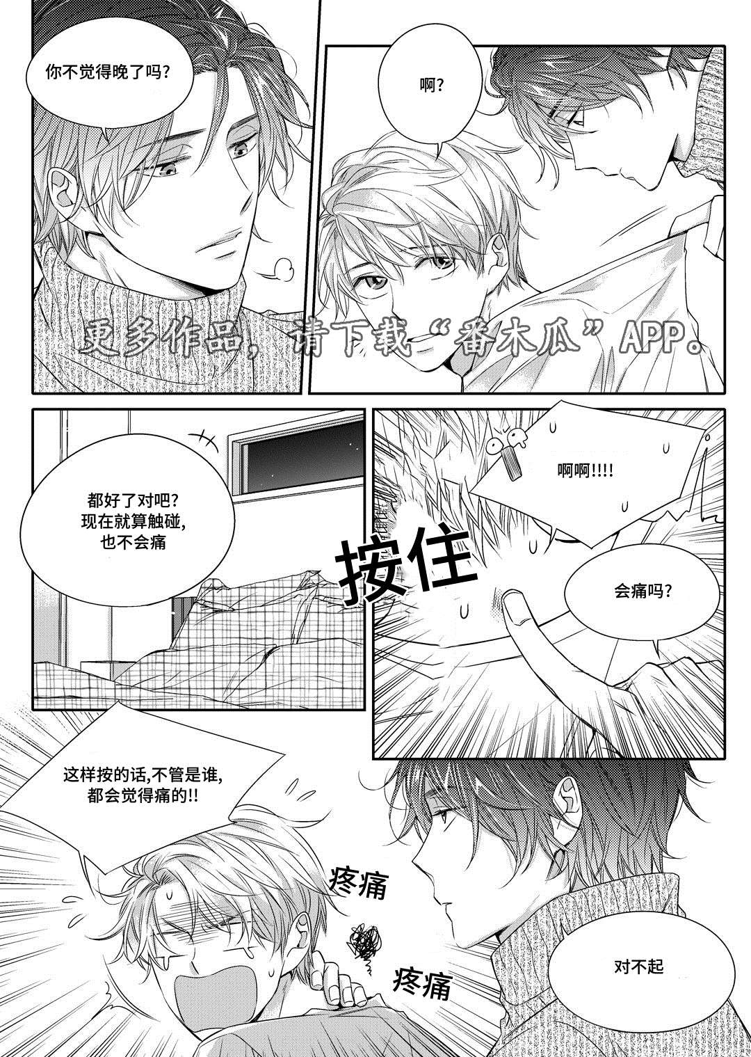 瓷器漫画漫画,第15章：搬家15图