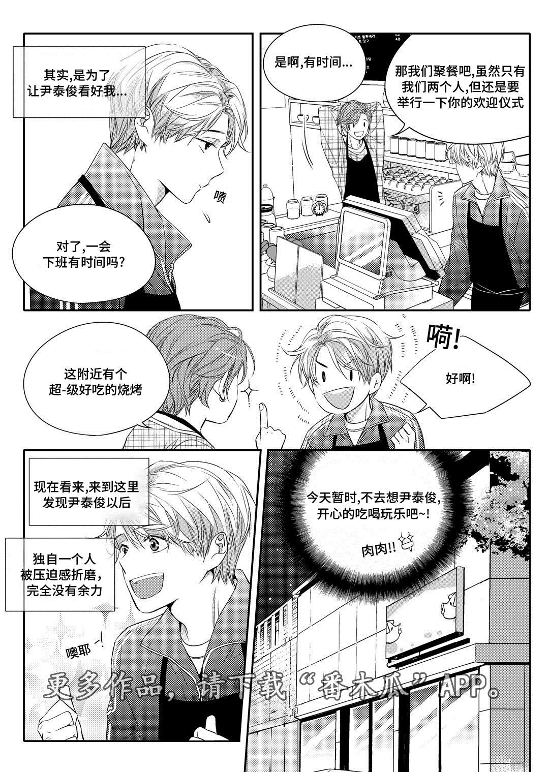瓷器画画图片漫画,第5章：送咖啡15图