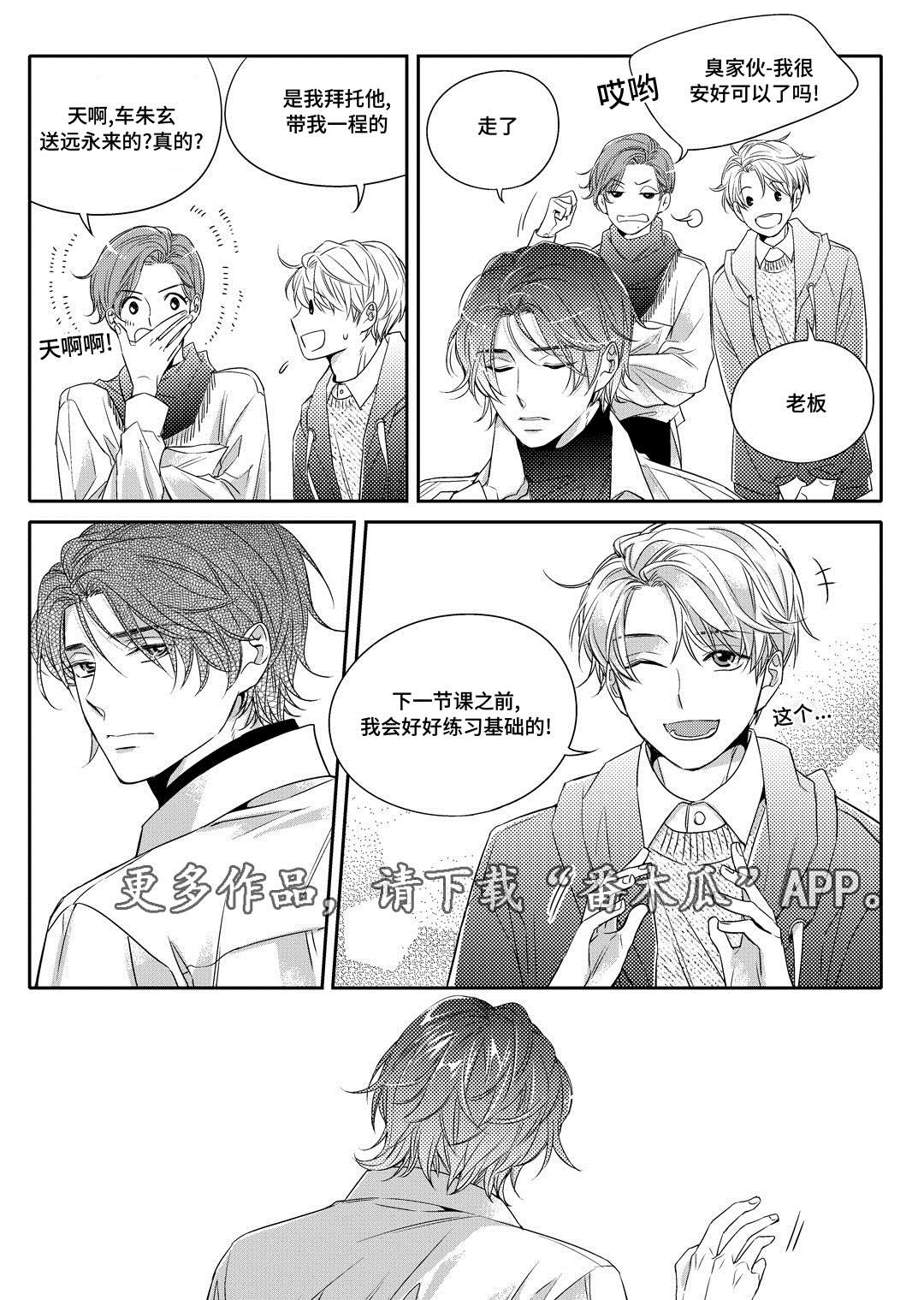 瓷器画画图片漫画,第5章：送咖啡4图
