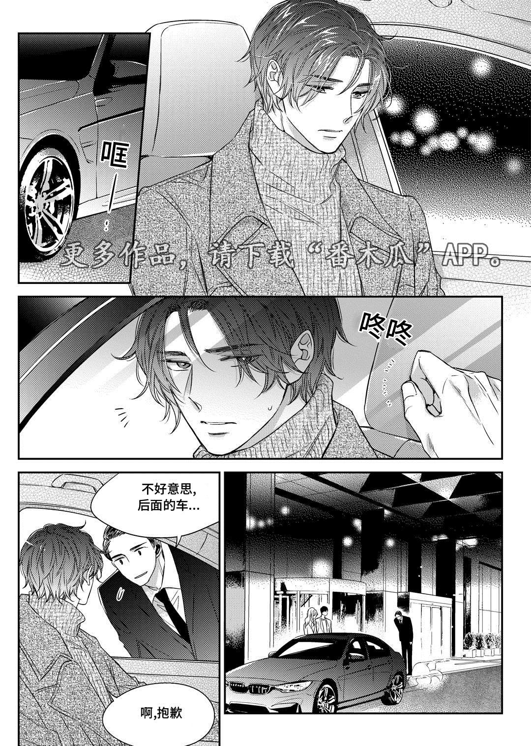 瓷器漫画漫画,第28章：变化8图