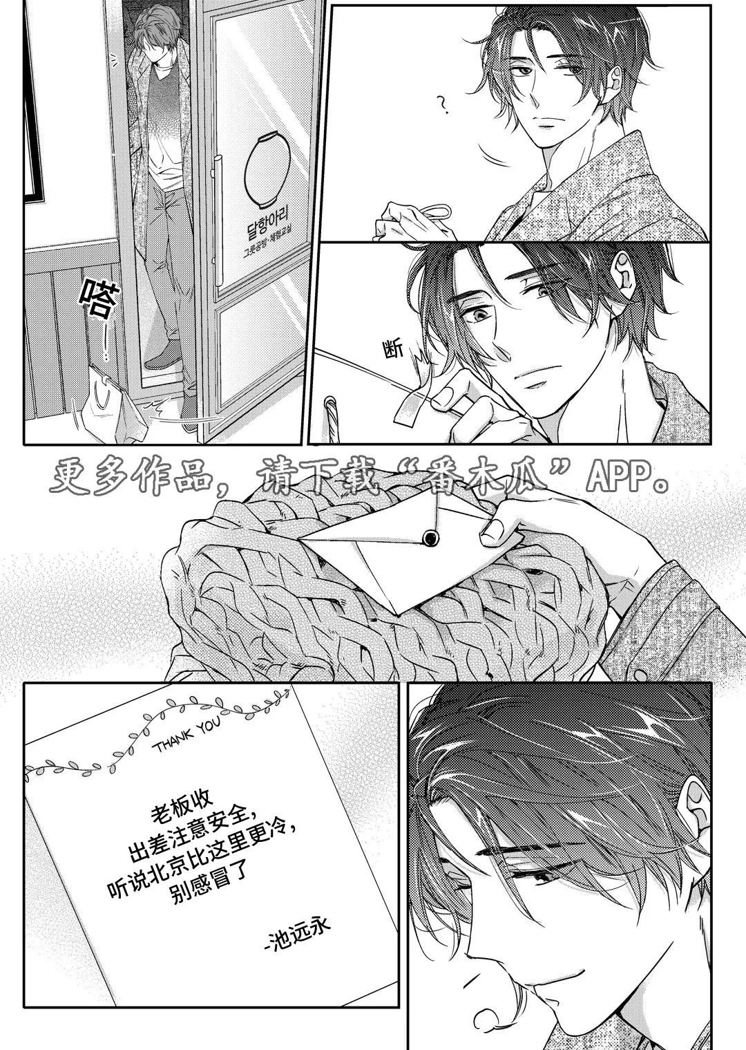 瓷器漫画漫画,第19章：发烧4图