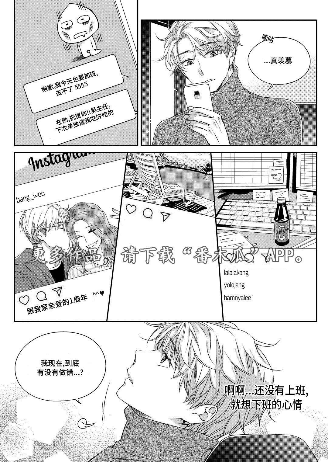 瓷器漫画漫画,第8章：欢迎会5图