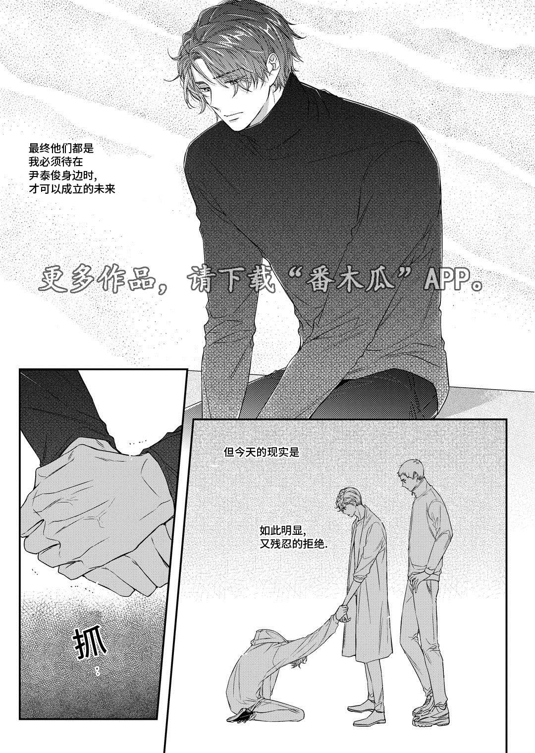瓷器漫画漫画,第29章：出国24图