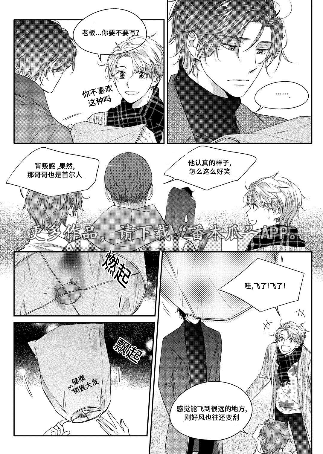 瓷器漫画漫画,第13章：送药23图