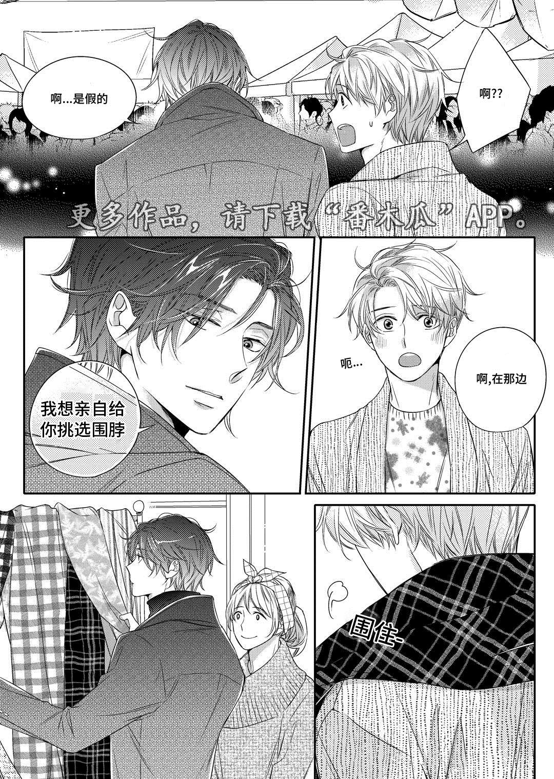 瓷器漫画漫画,第13章：送药13图