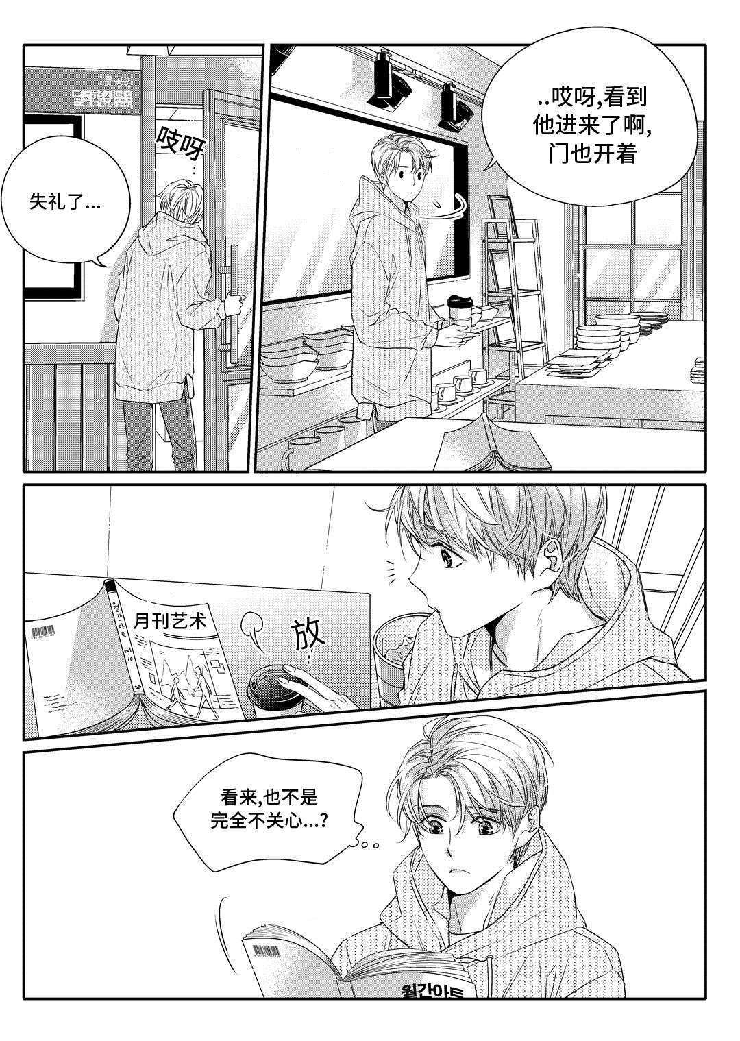 瓷器漫画漫画,第3章：留下20图