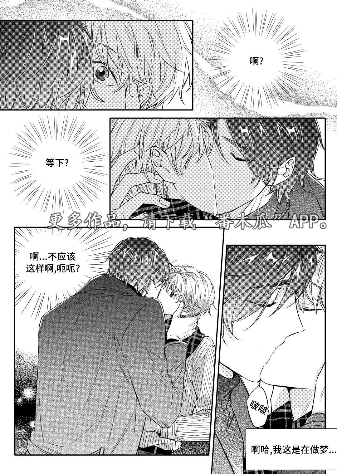 瓷器画画图片漫画,第20章：旧货市场1图