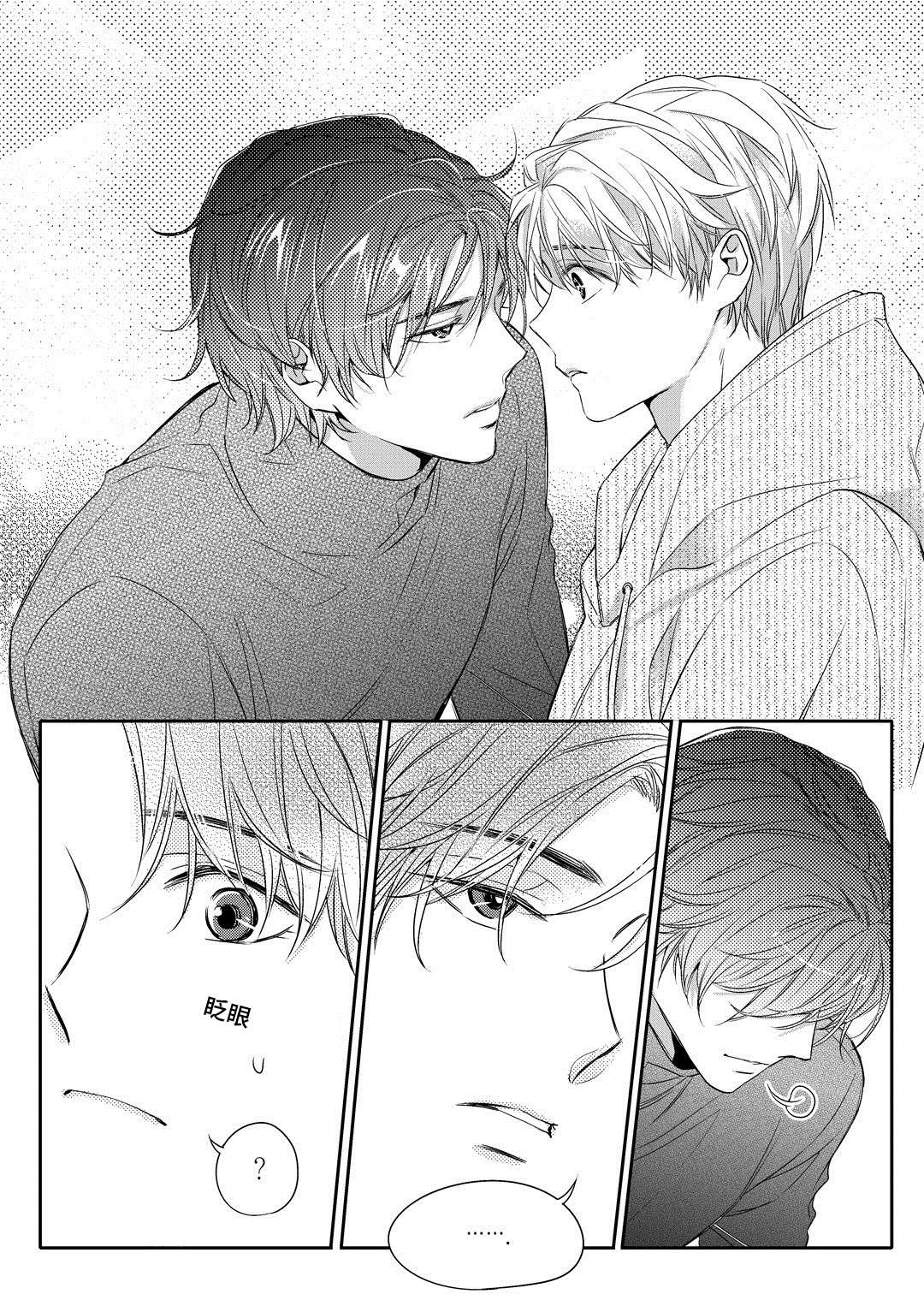 瓷器漫画漫画,第4章：咖啡店1图