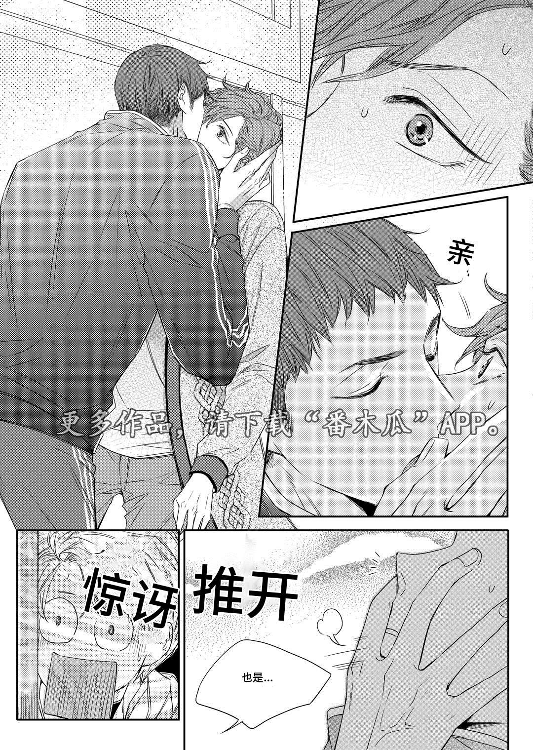 瓷器漫画漫画,第16章：上药12图