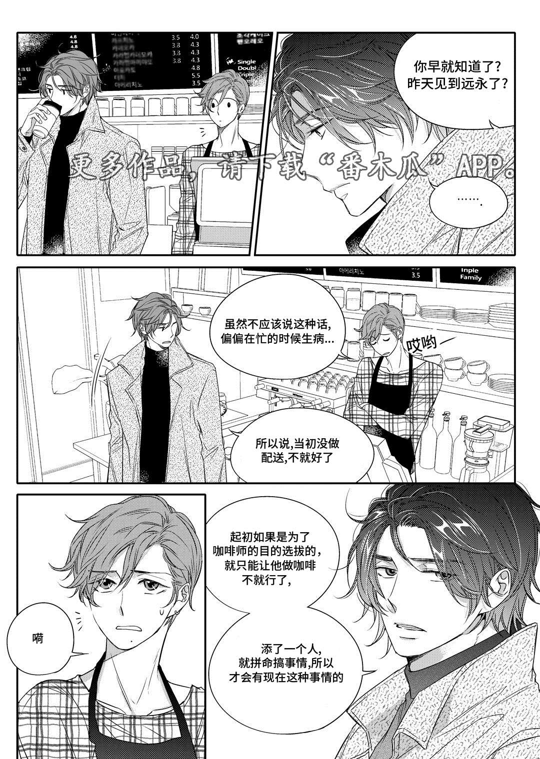 瓷器绘画图案漫画,第11章：补习2图
