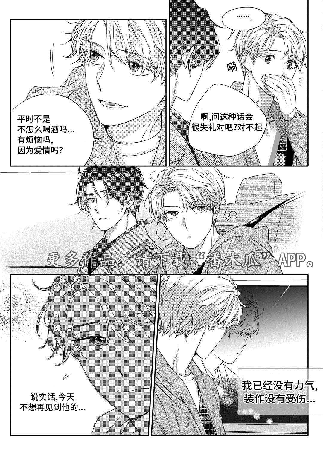 瓷器漫画漫画,第17章：玩具22图