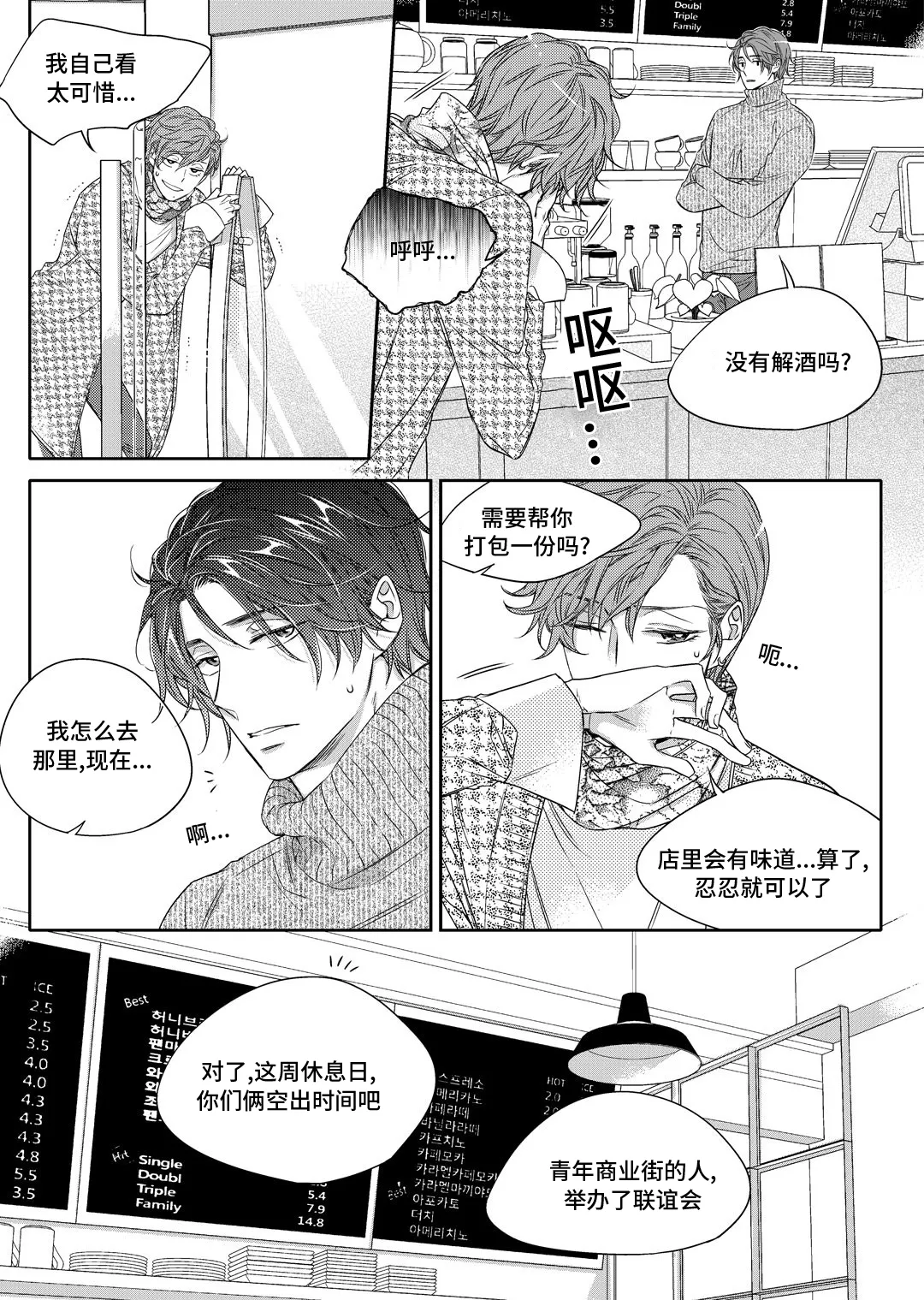 瓷器漫画漫画,第18章：教授18图