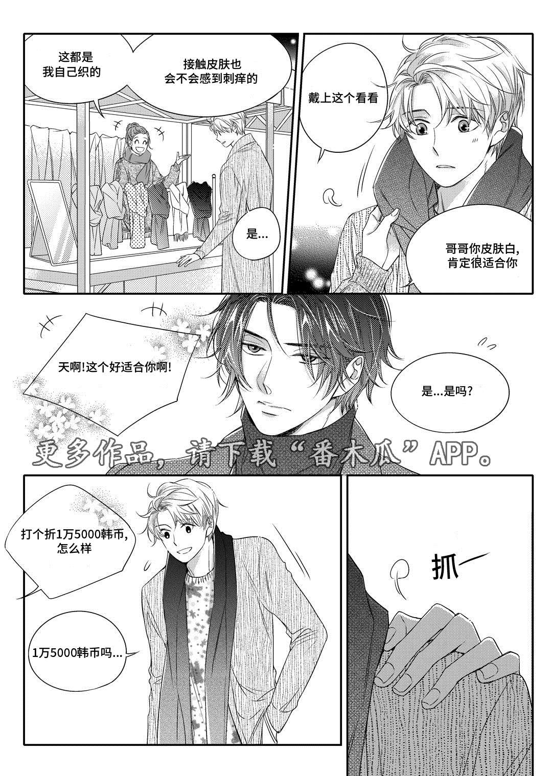 瓷器漫画漫画,第13章：送药11图
