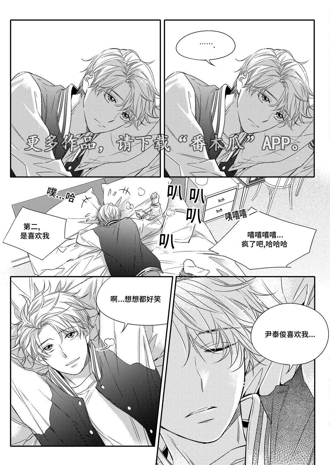 瓷器漫画漫画,第10章：开窑6图