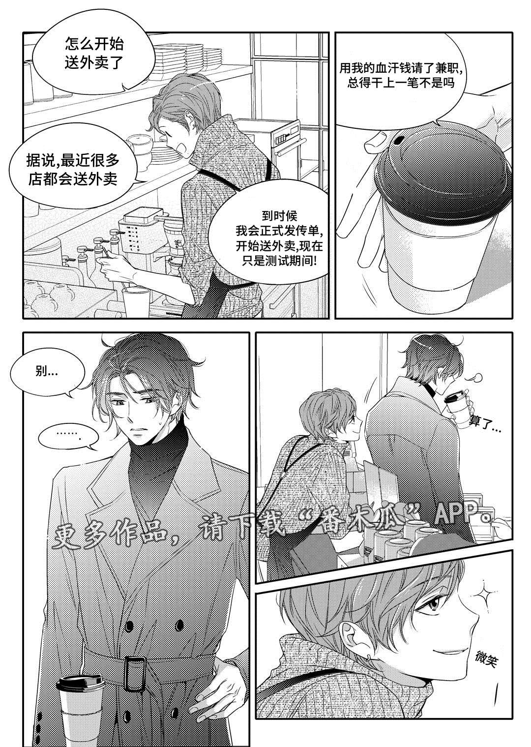瓷器漫画漫画,第7章：分手13图