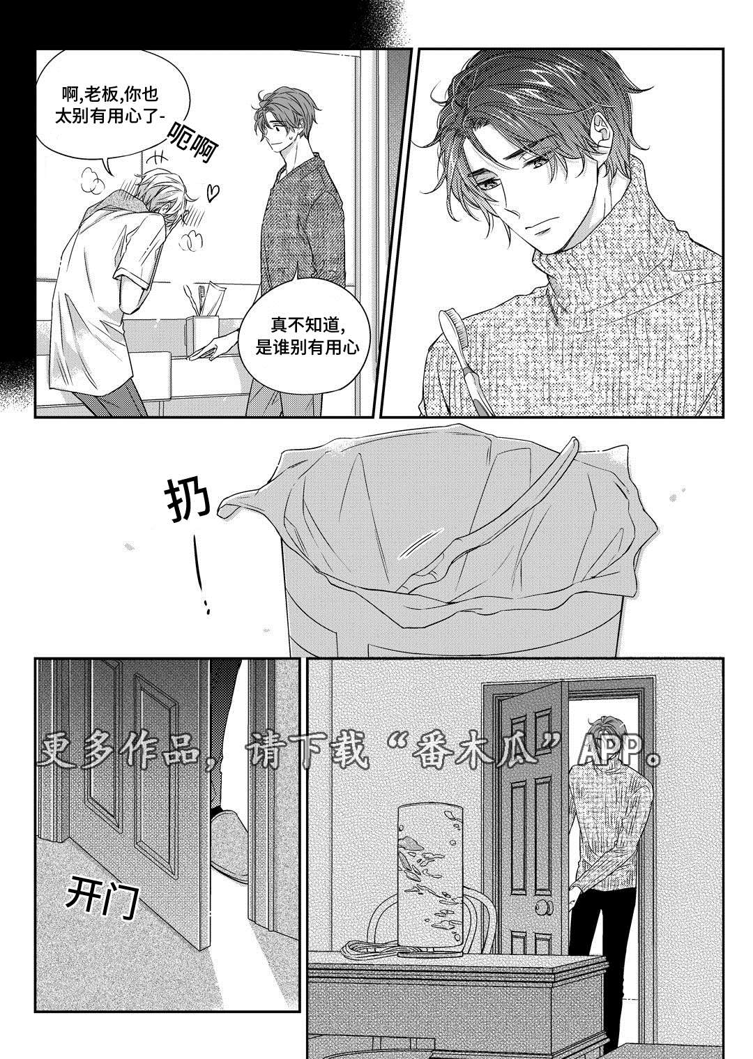 瓷器漫画漫画,第29章：出国3图