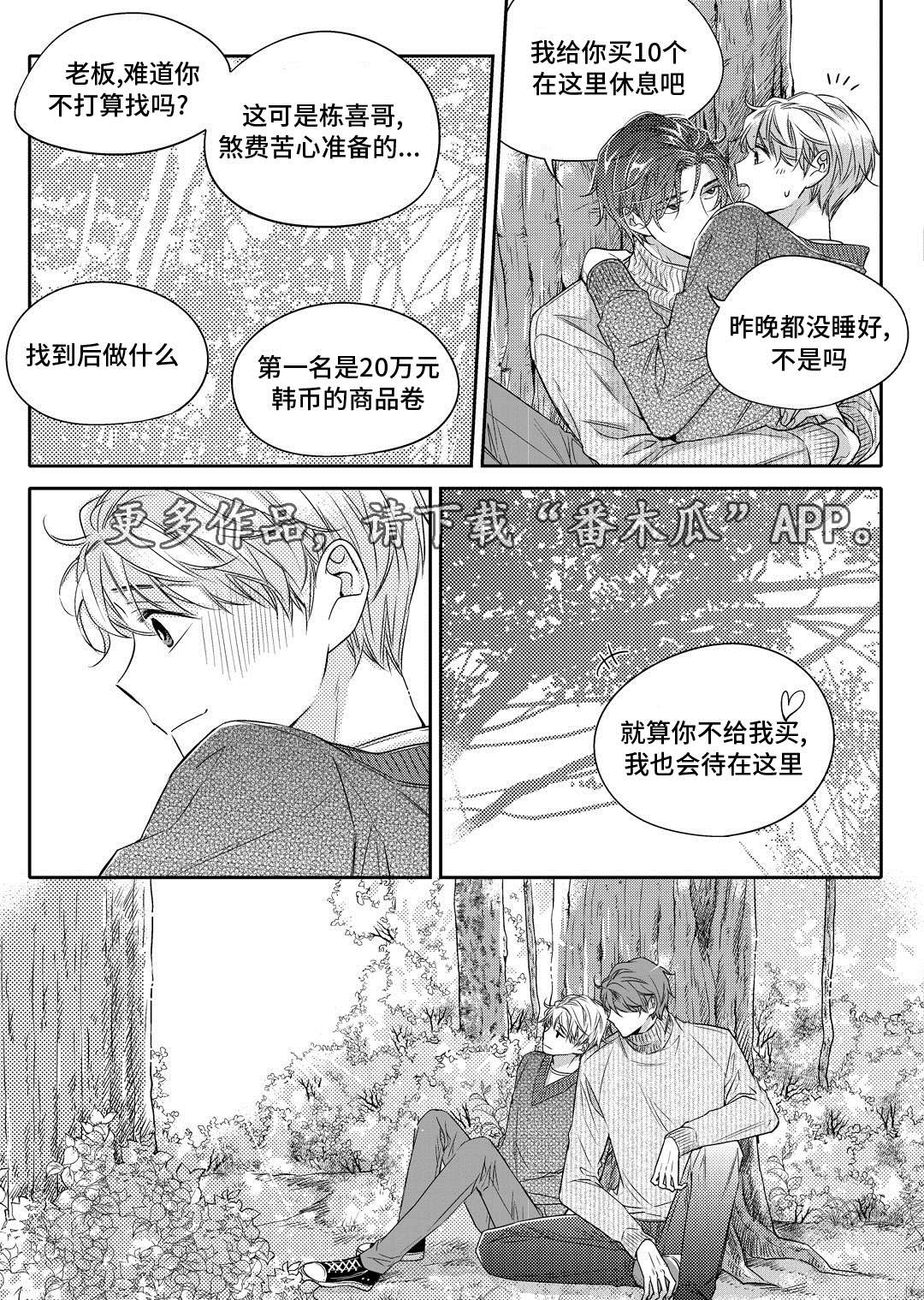 瓷器画画图片漫画,第20章：旧货市场18图