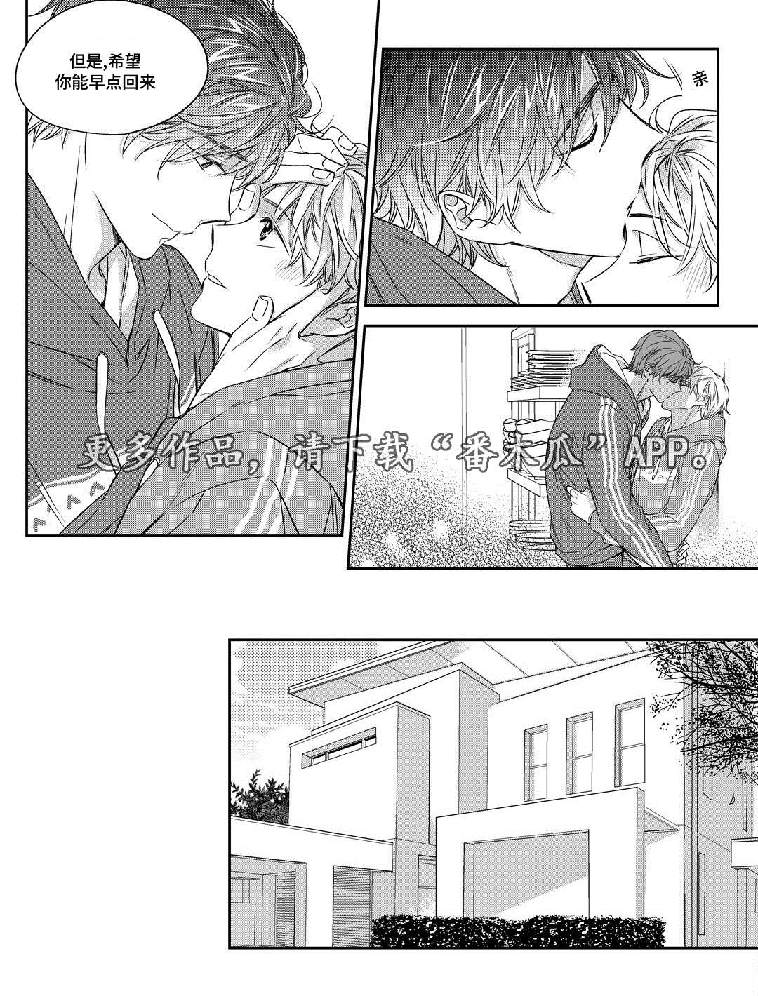 瓷器漫画漫画,第25章：争执24图