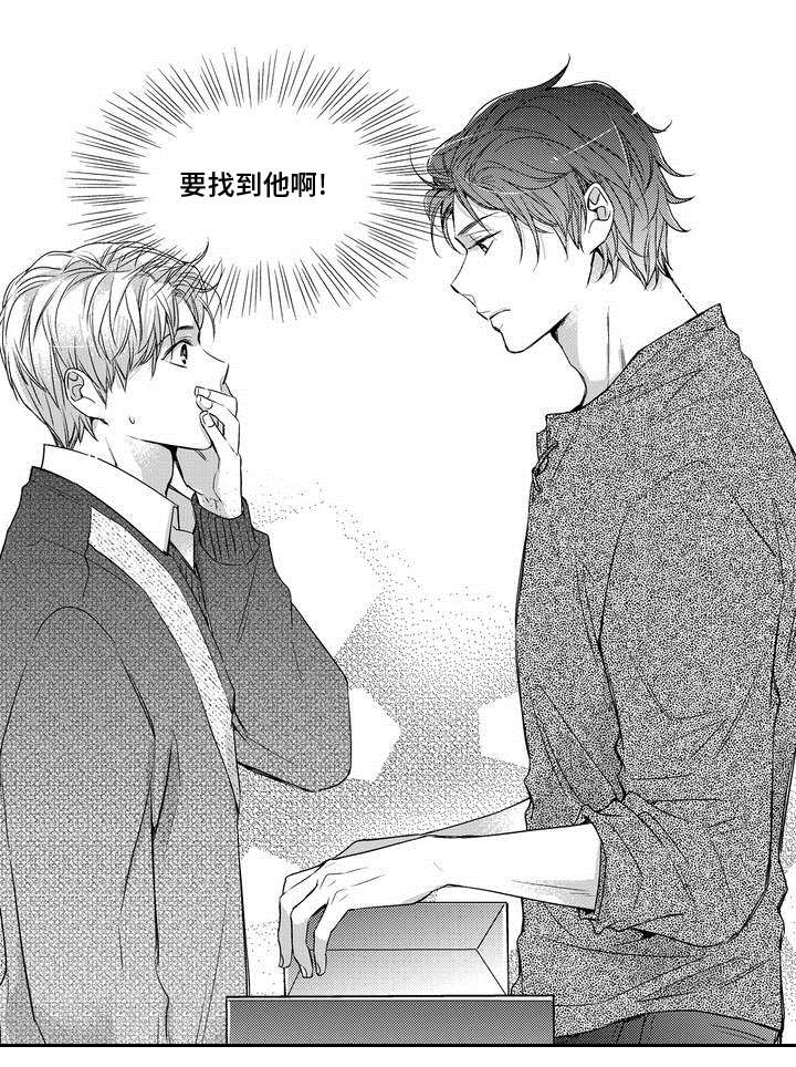 瓷器漫画漫画,第1章：调查24图