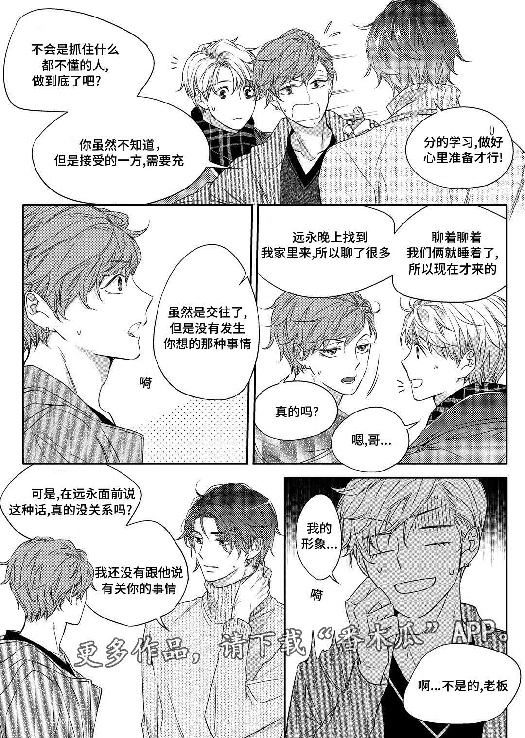 瓷器画画图片漫画,第20章：旧货市场15图
