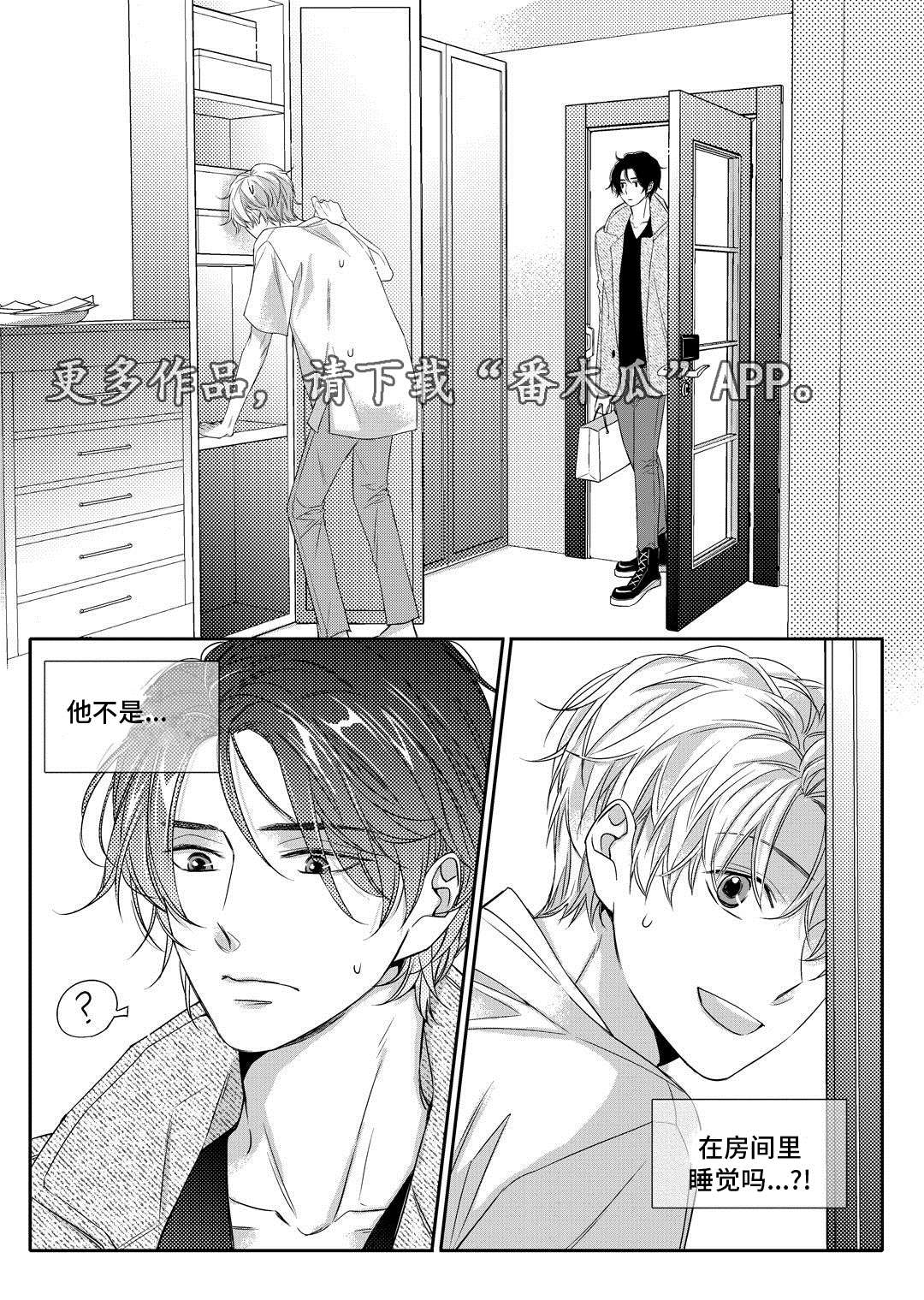 瓷器漫画漫画,第6章：陶艺课10图
