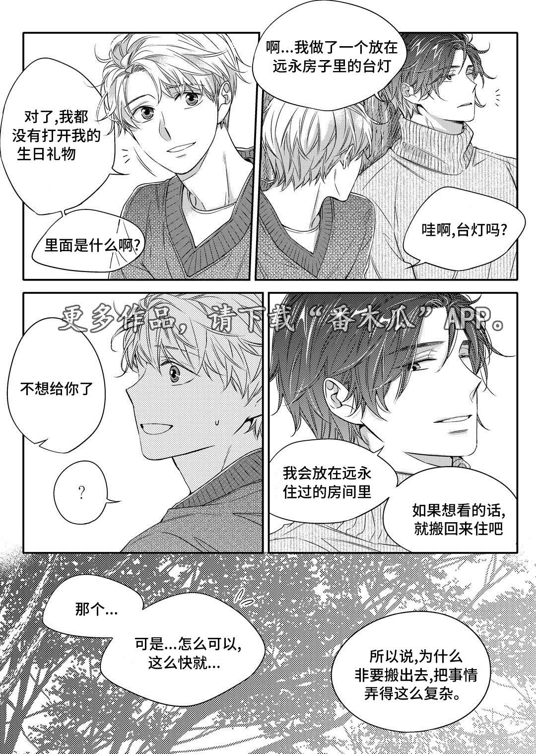 瓷器画画图片漫画,第20章：旧货市场19图