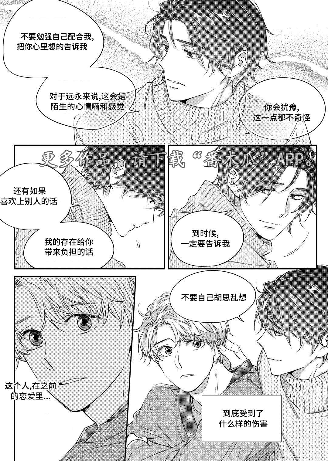 瓷器画画图片漫画,第20章：旧货市场21图