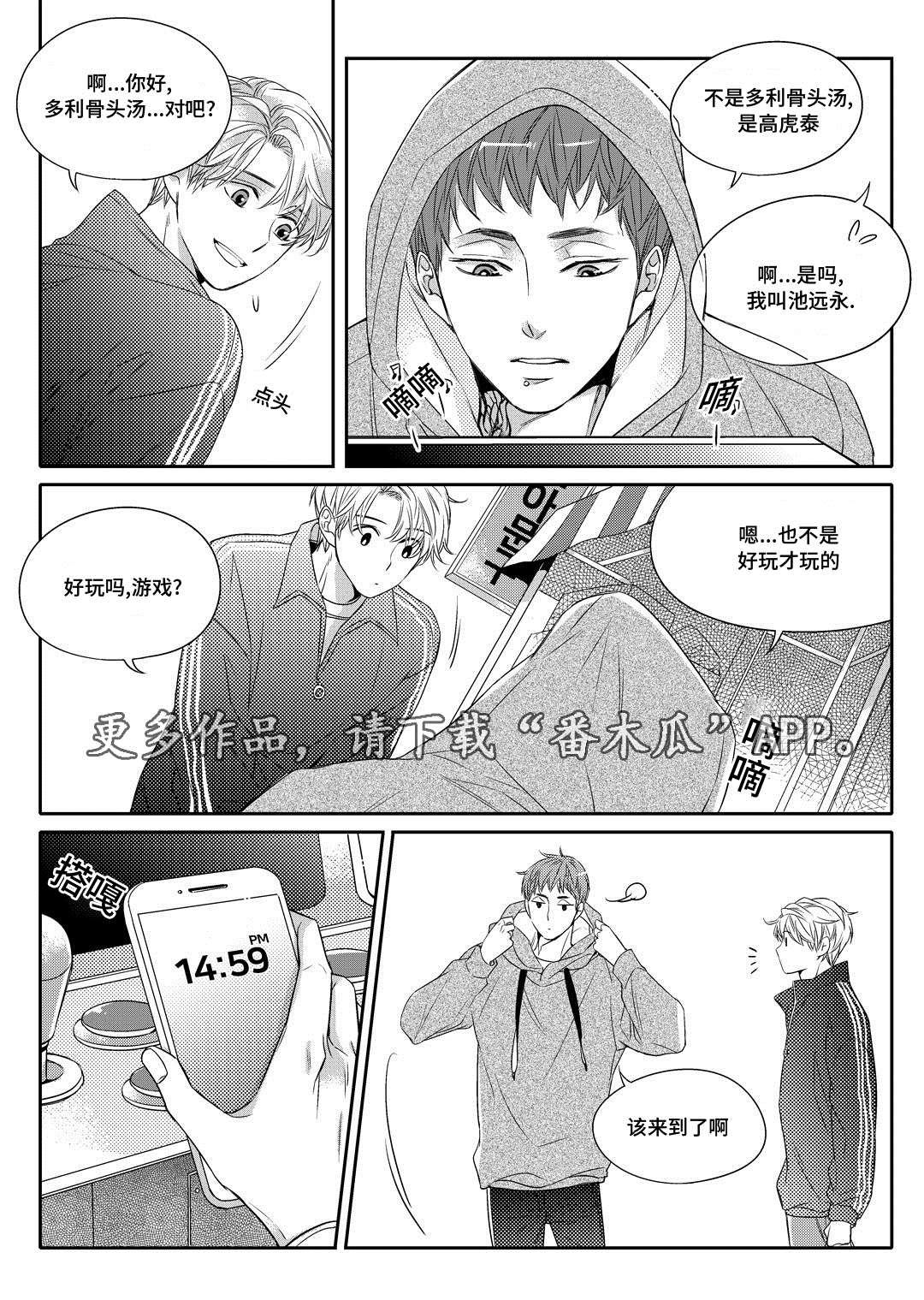 瓷器画画图片漫画,第5章：送咖啡7图